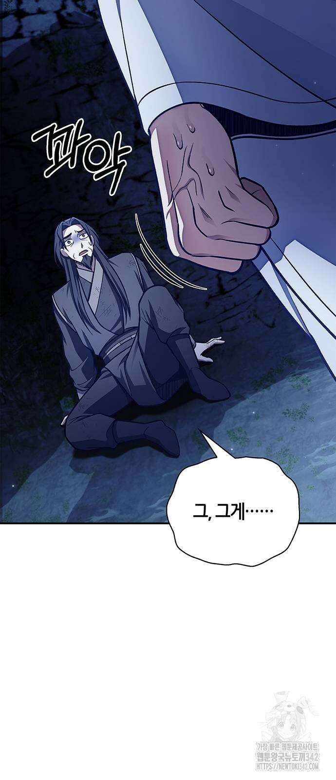 천화서고 대공자 87화 9
