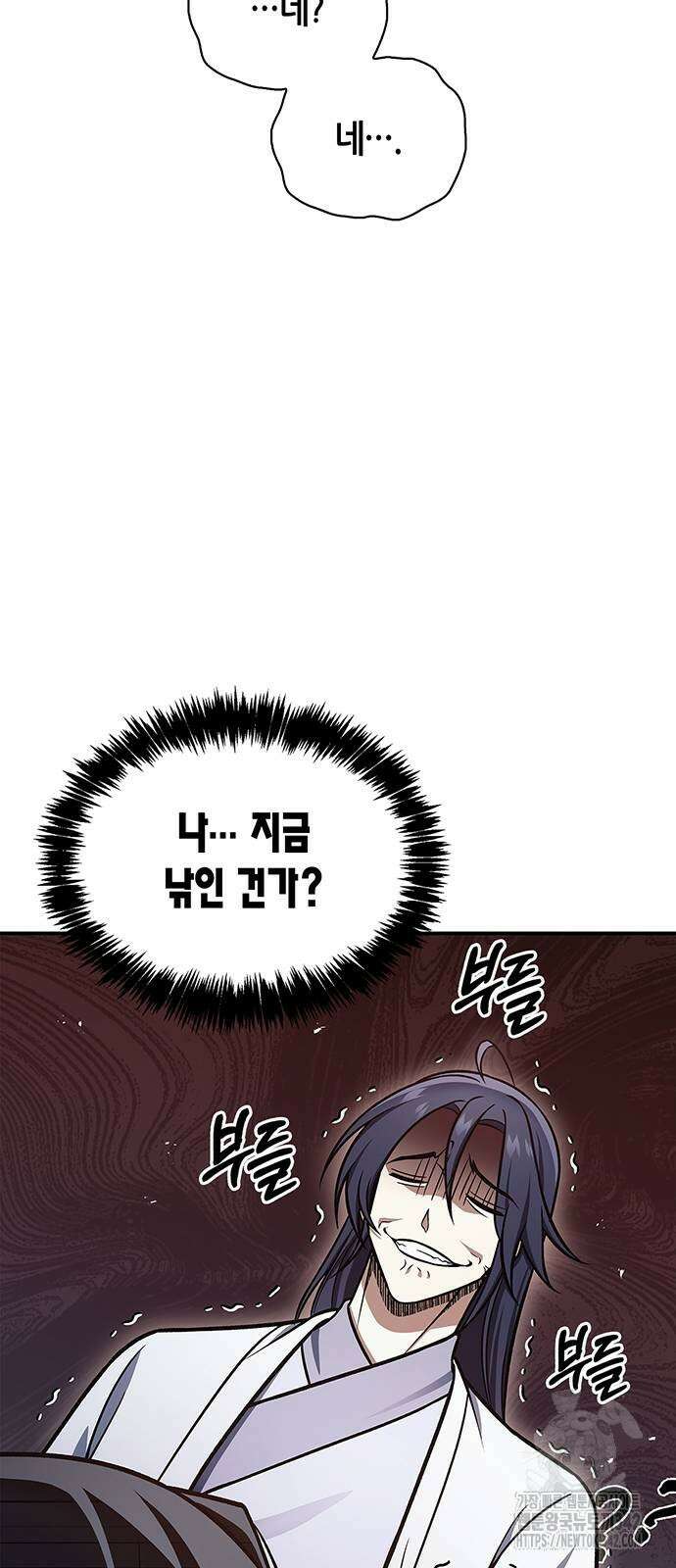 천화서고 대공자 87화 12