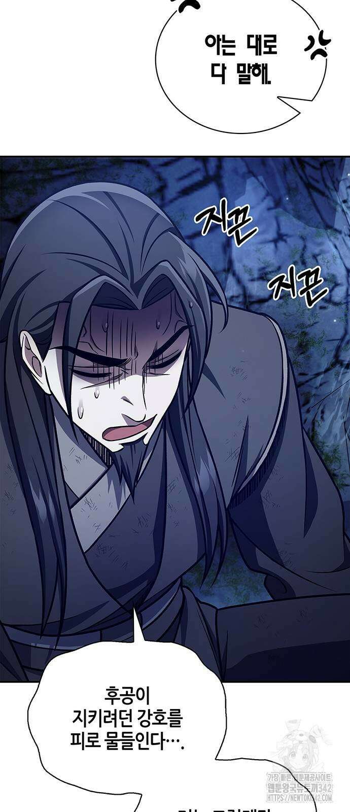 천화서고 대공자 87화 14