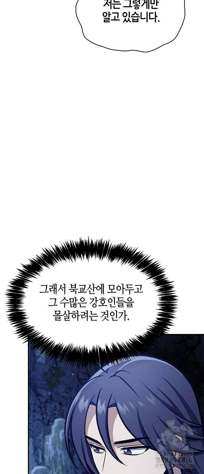 천화서고 대공자 87화 15
