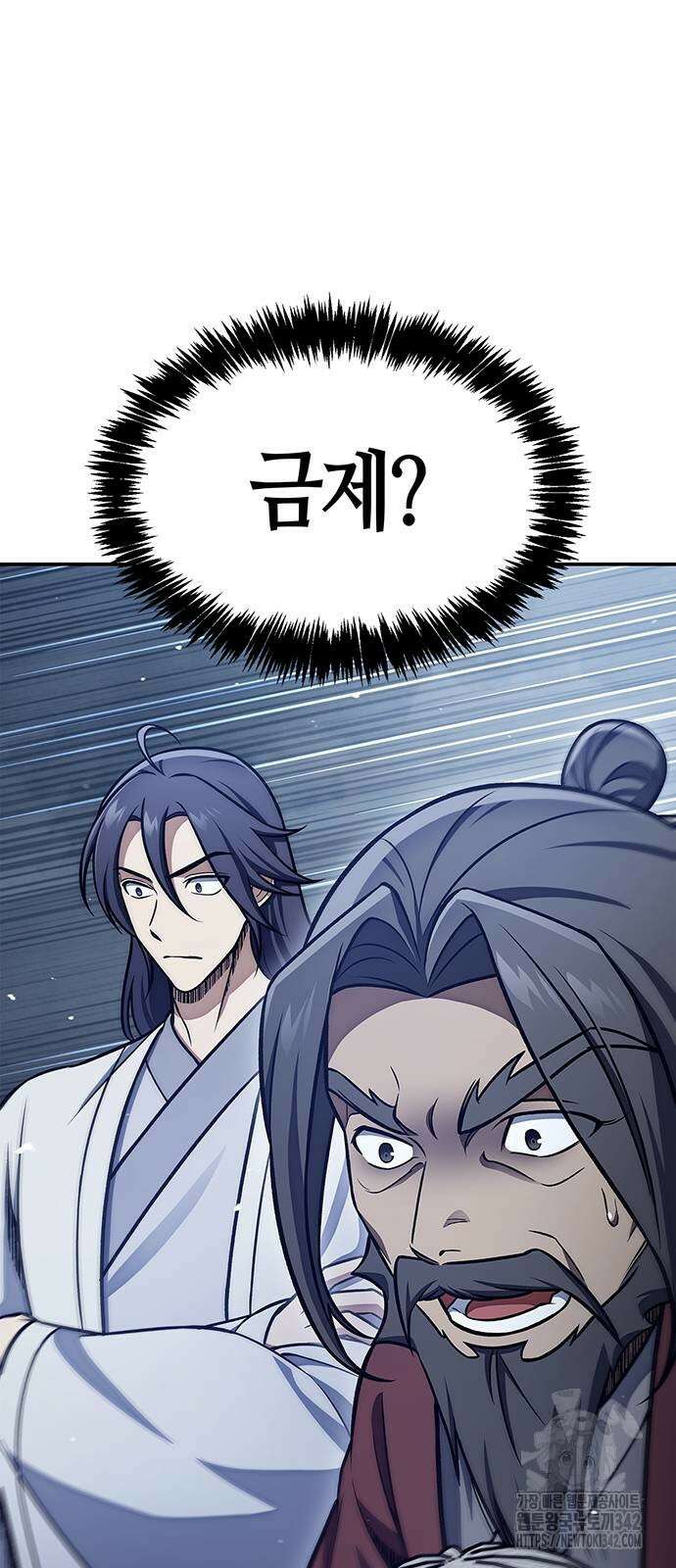 천화서고 대공자 87화 18