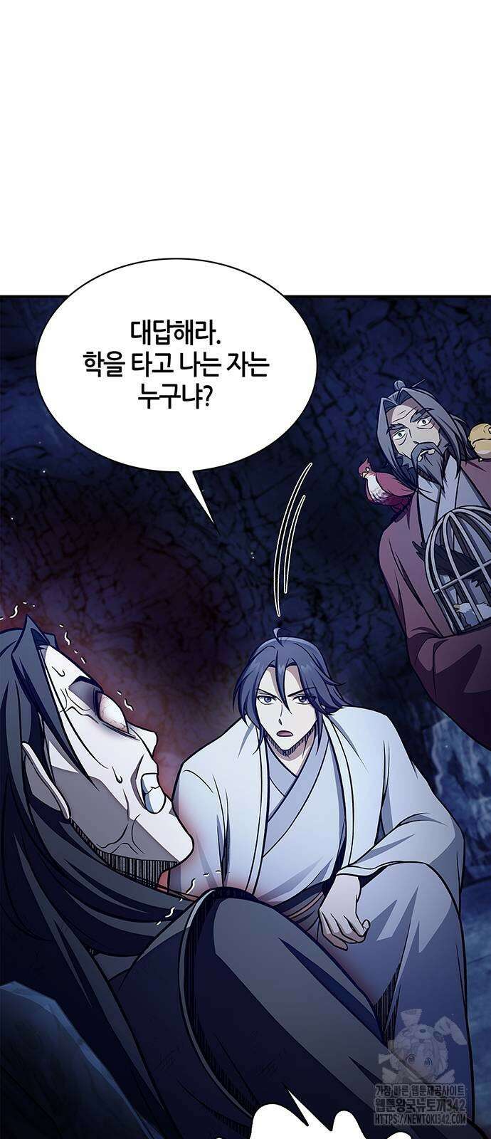 천화서고 대공자 87화 21