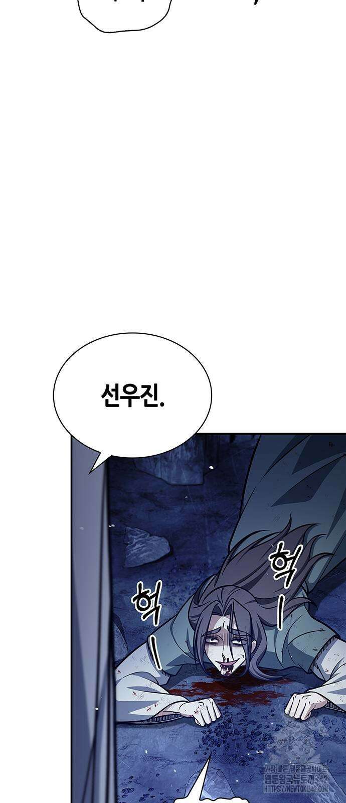 천화서고 대공자 87화 34