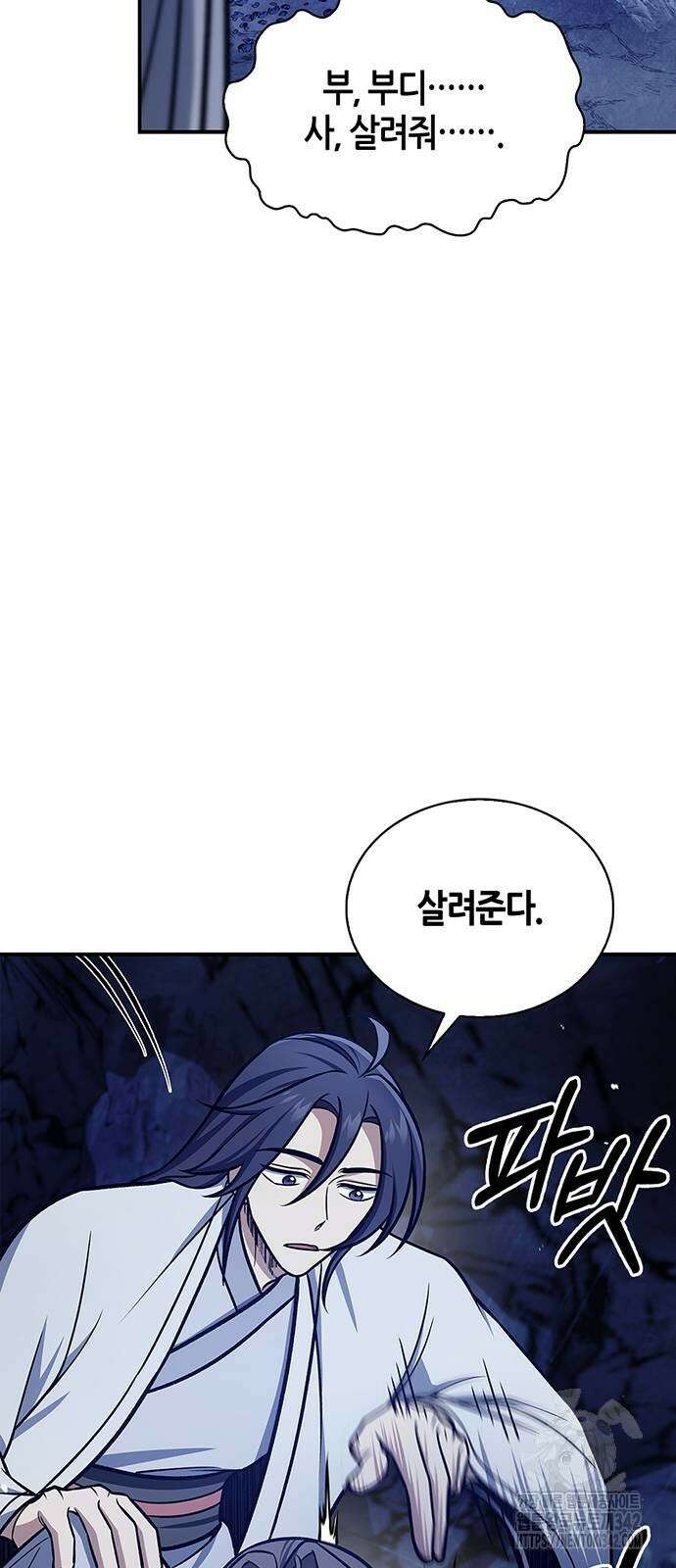 천화서고 대공자 87화 35