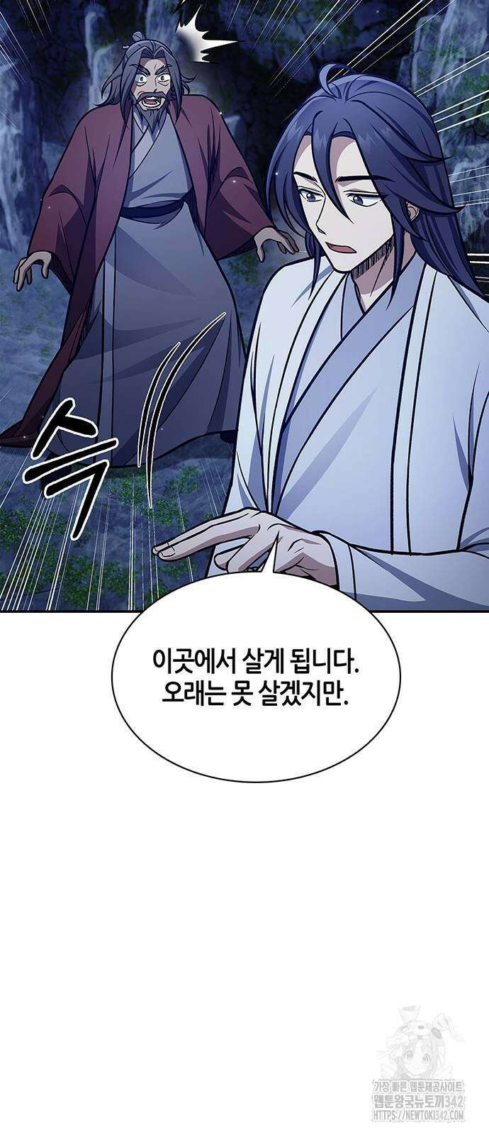 천화서고 대공자 87화 37