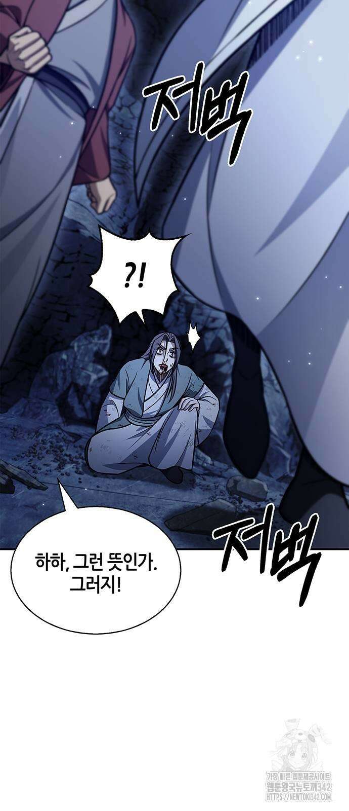 천화서고 대공자 87화 40