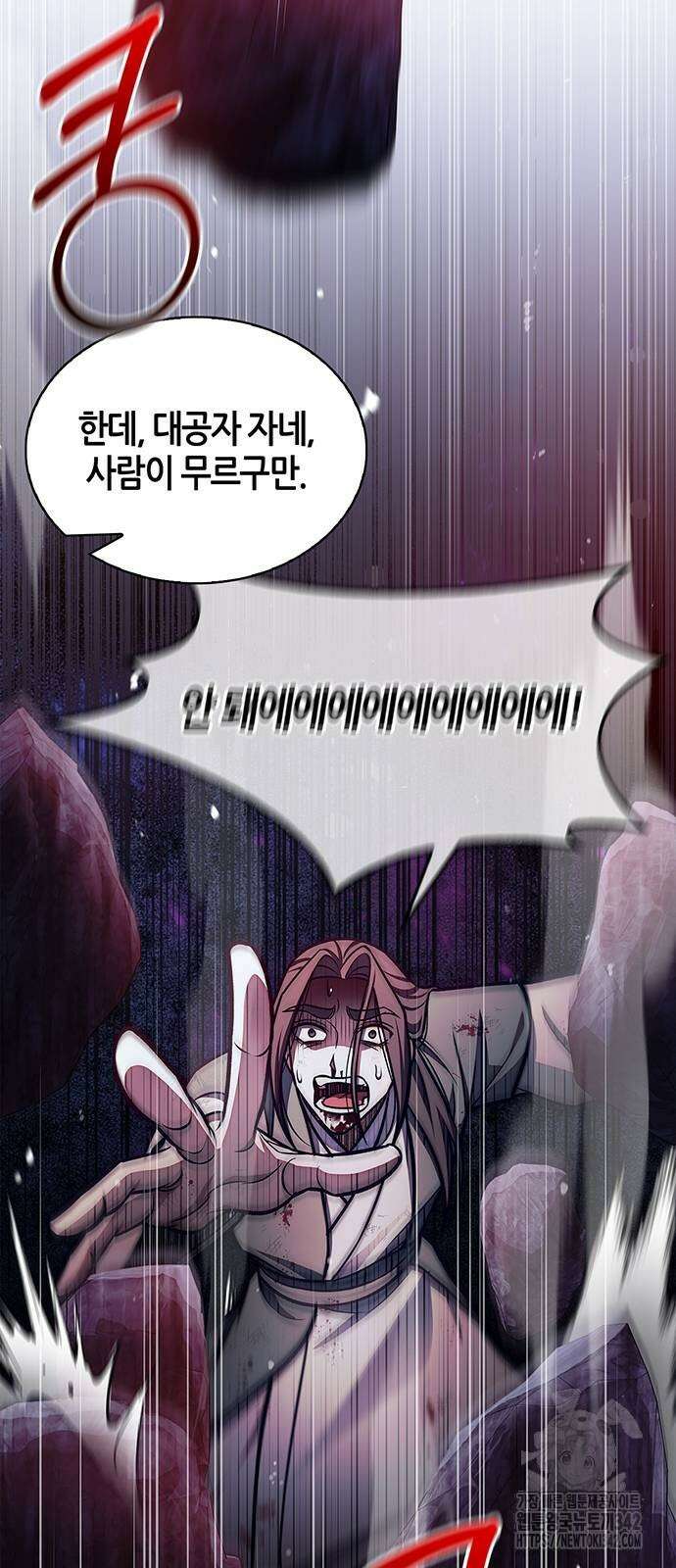 천화서고 대공자 87화 43