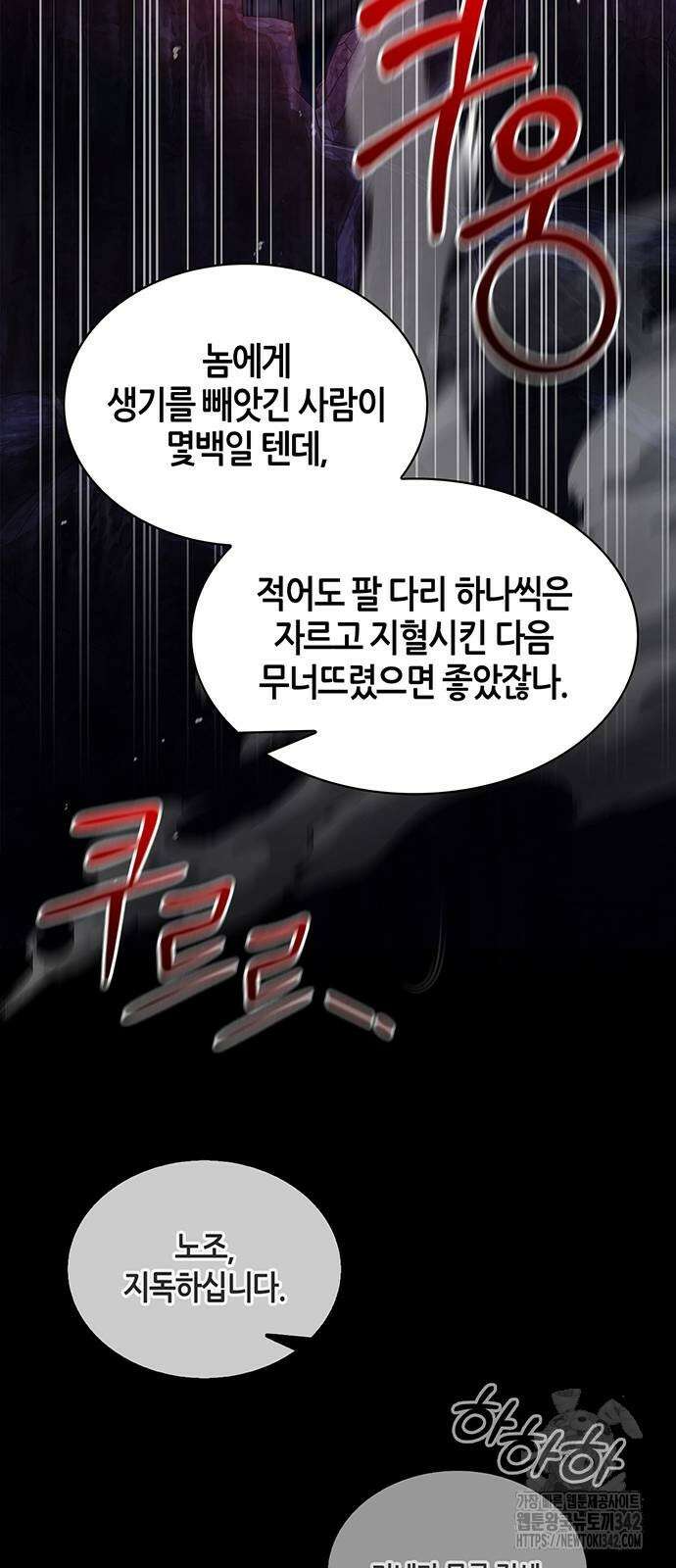 천화서고 대공자 87화 44