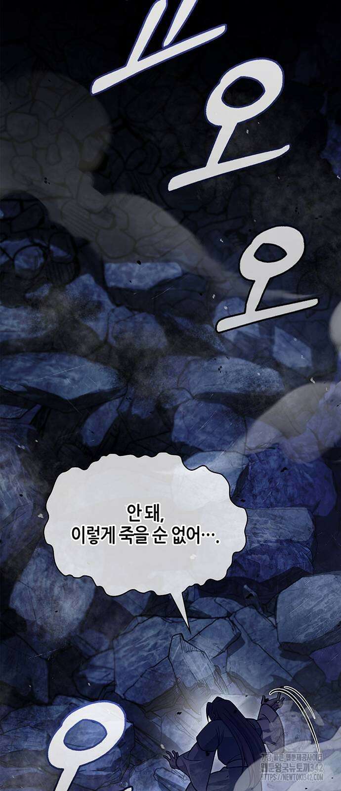 천화서고 대공자 87화 46
