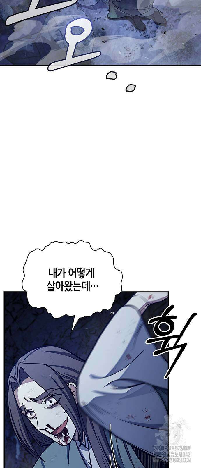 천화서고 대공자 87화 47