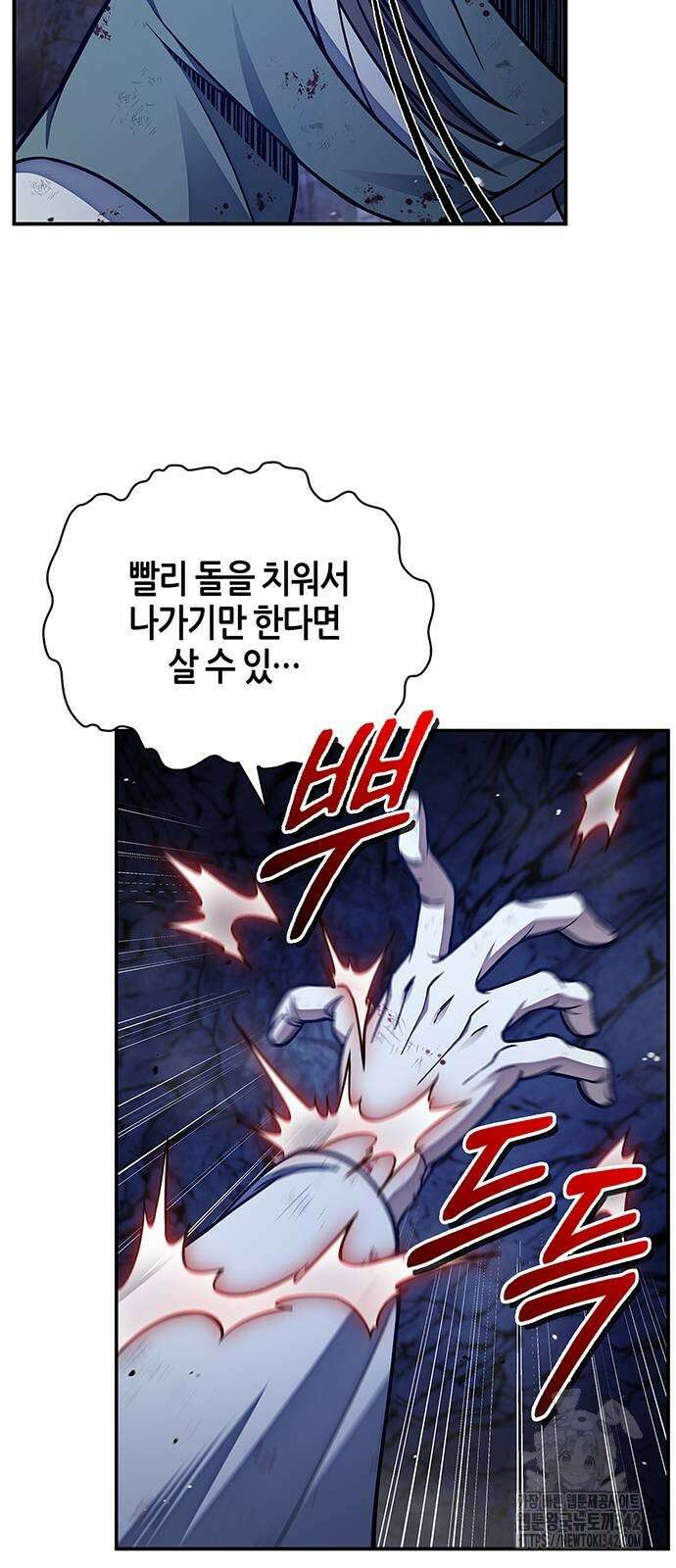 천화서고 대공자 87화 48