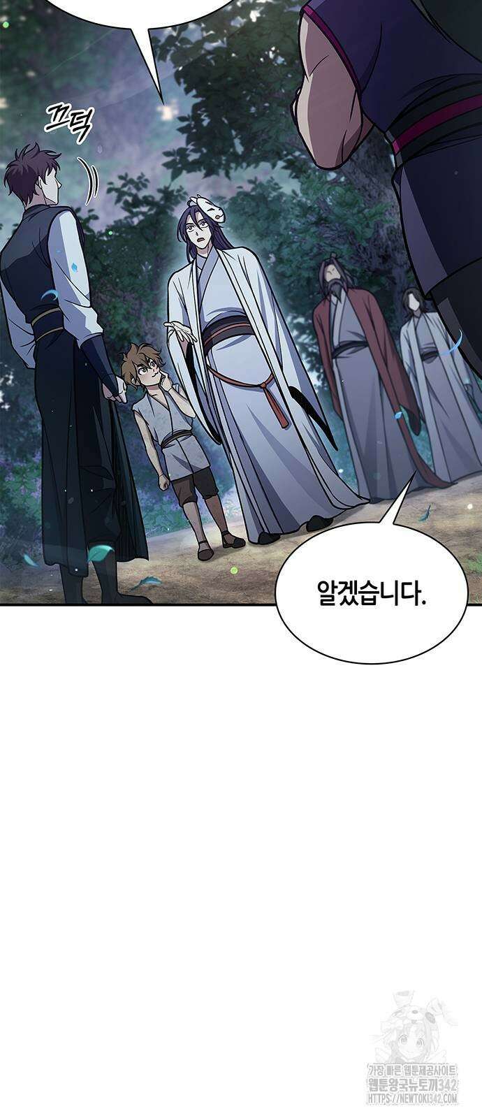 천화서고 대공자 87화 55
