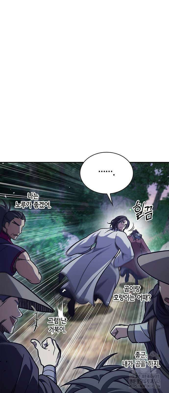 천화서고 대공자 87화 59
