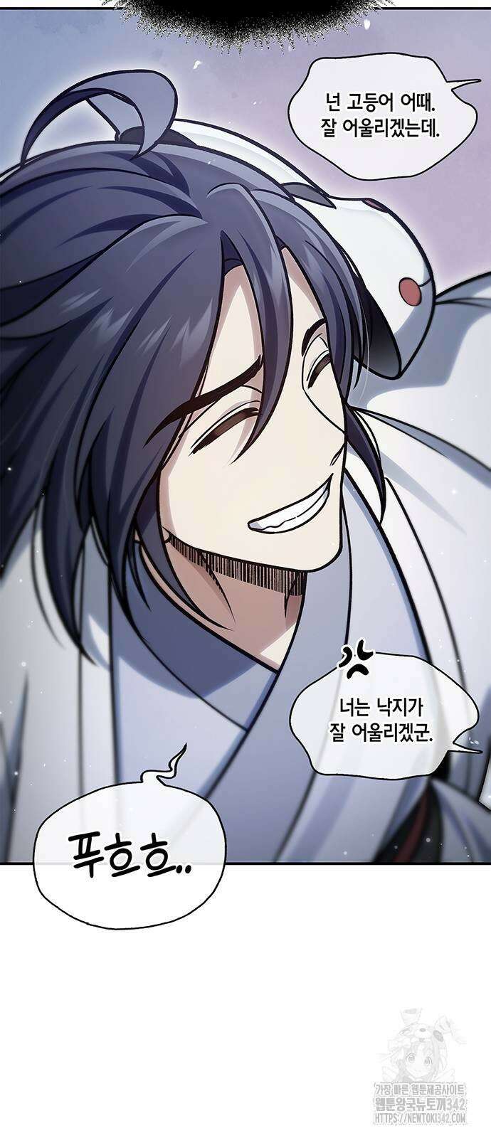 천화서고 대공자 87화 62