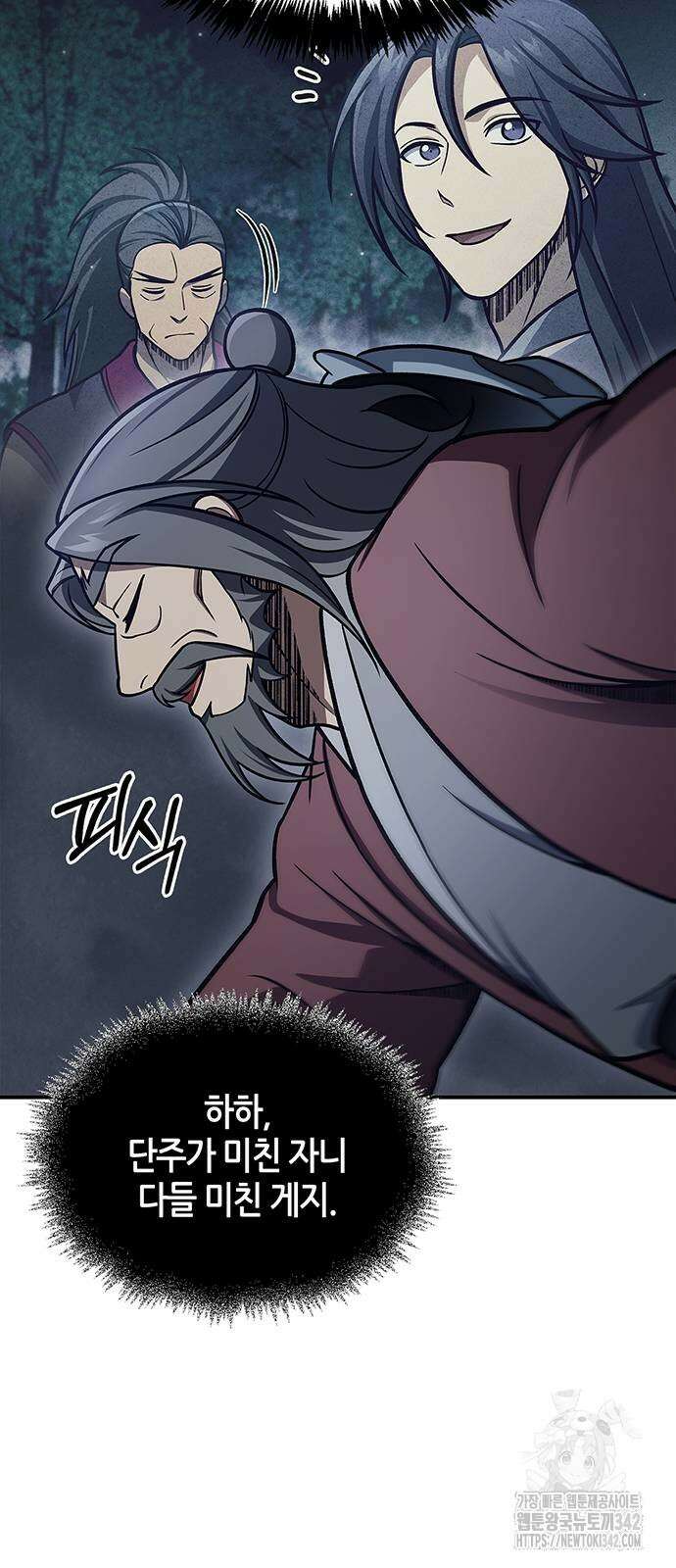 천화서고 대공자 87화 66