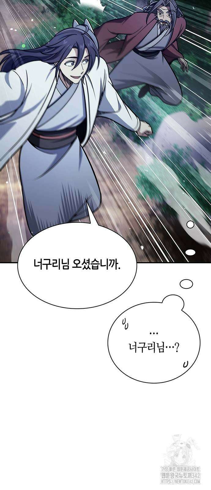 천화서고 대공자 87화 70
