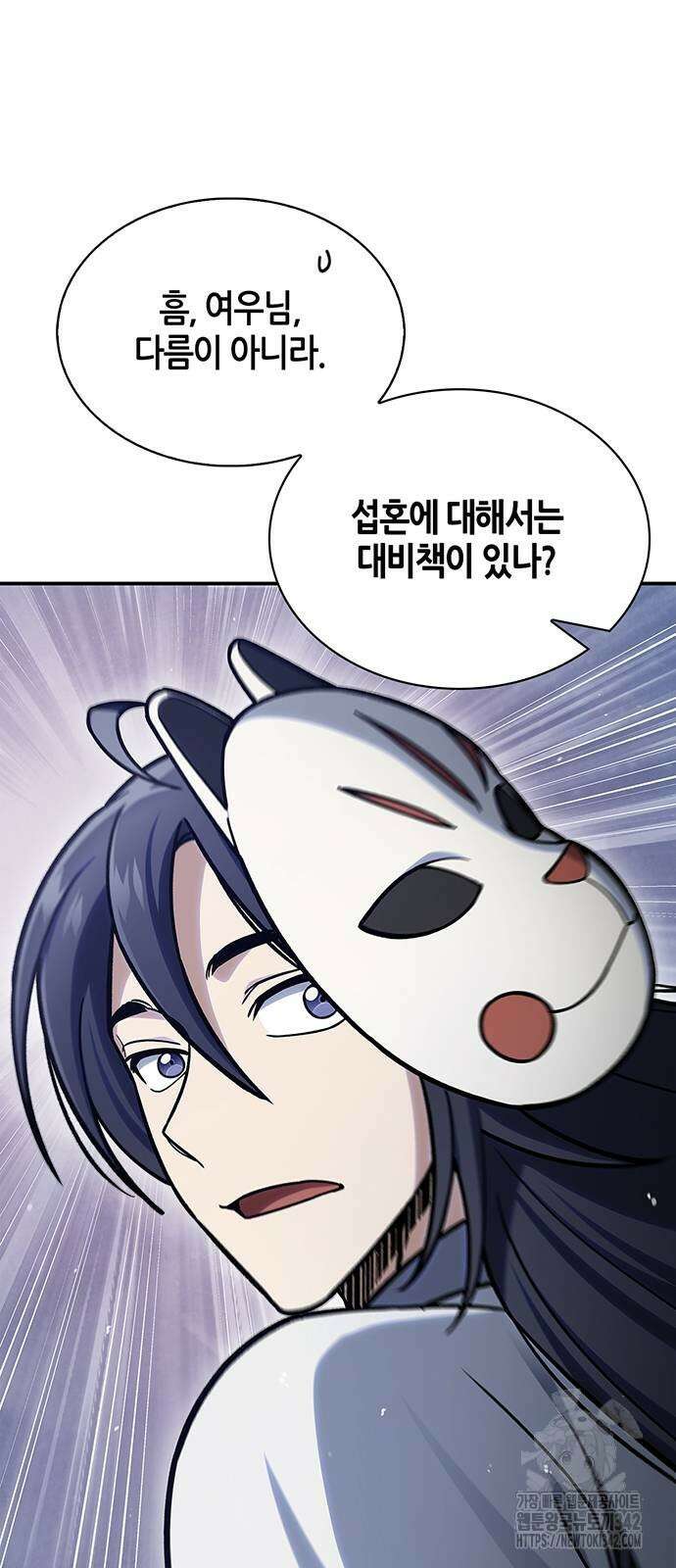 천화서고 대공자 87화 71
