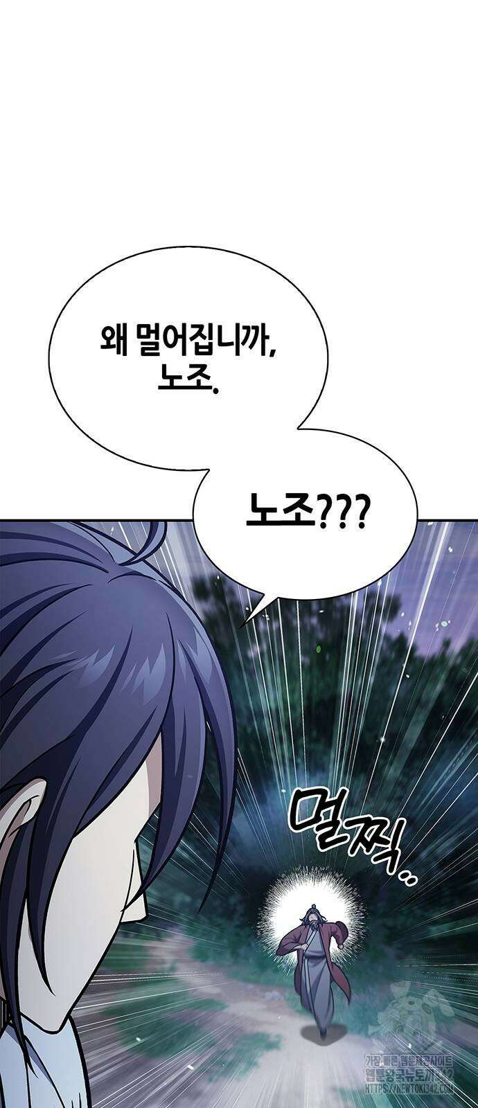 천화서고 대공자 87화 75