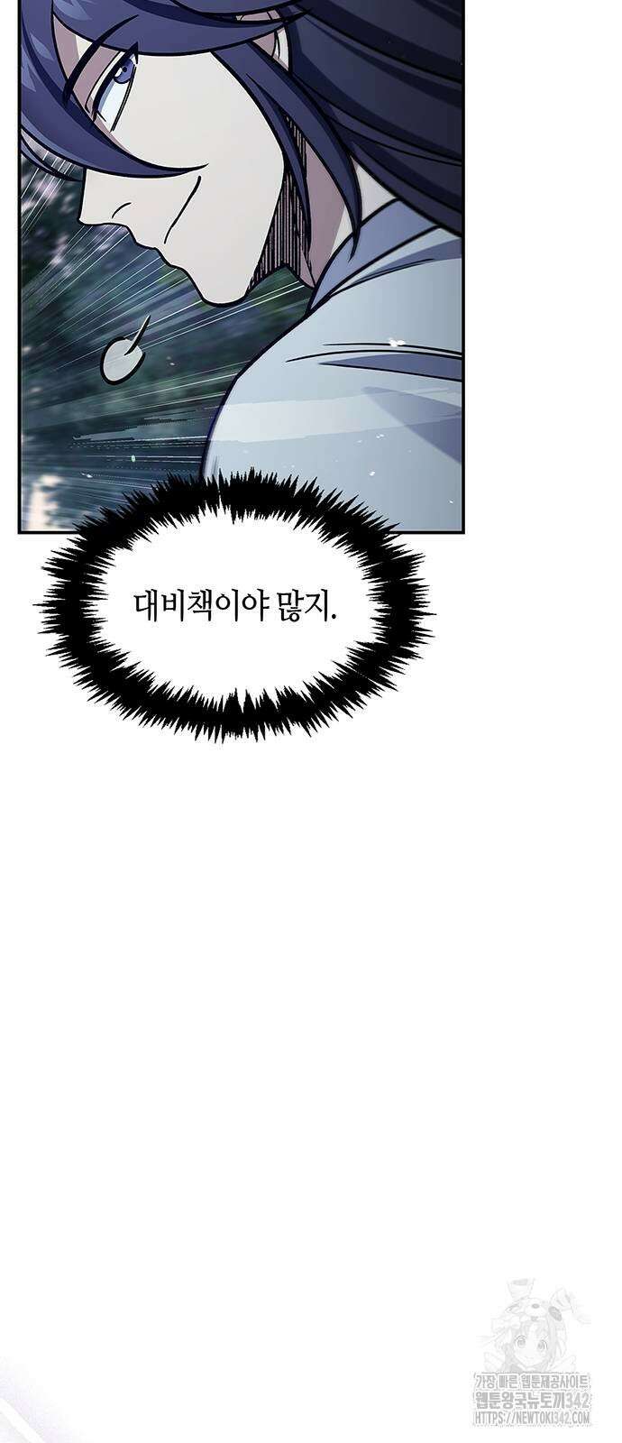 천화서고 대공자 87화 78