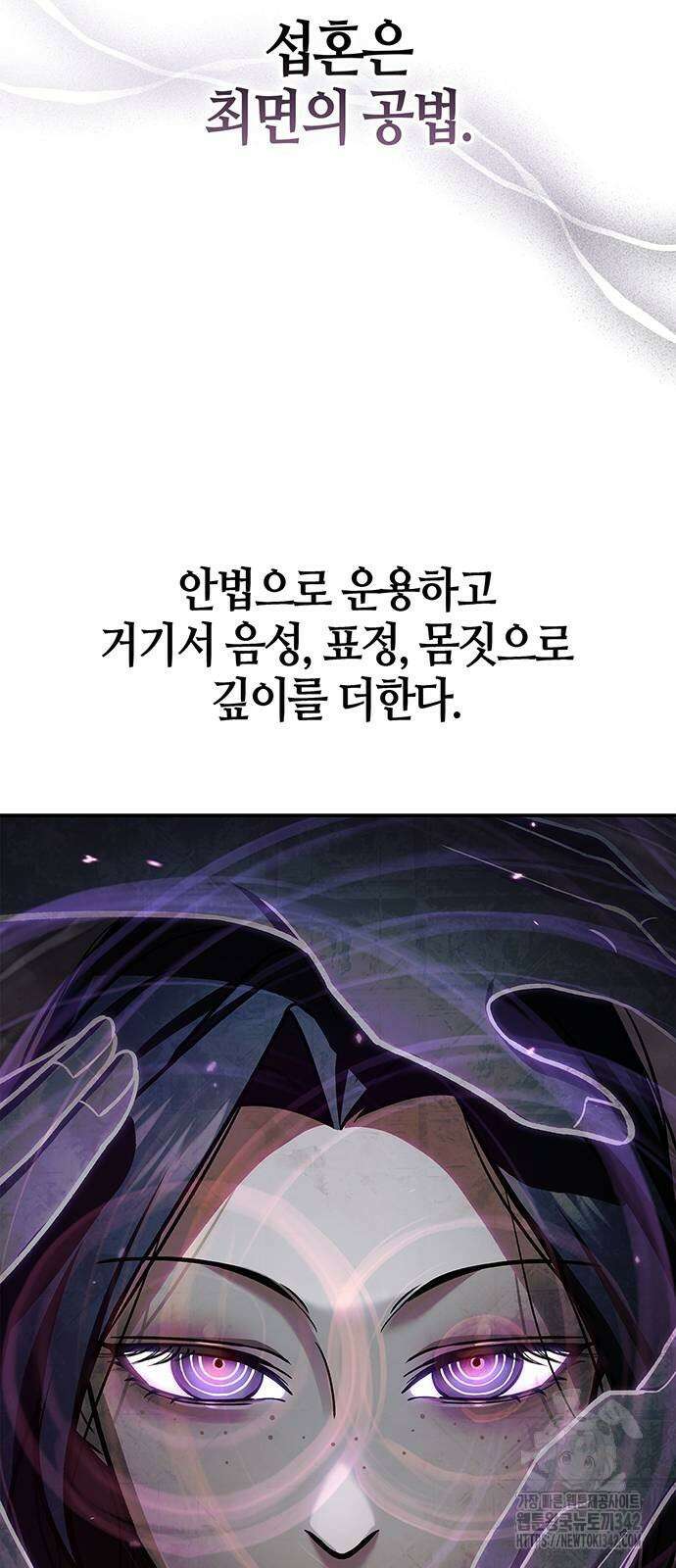 천화서고 대공자 87화 79