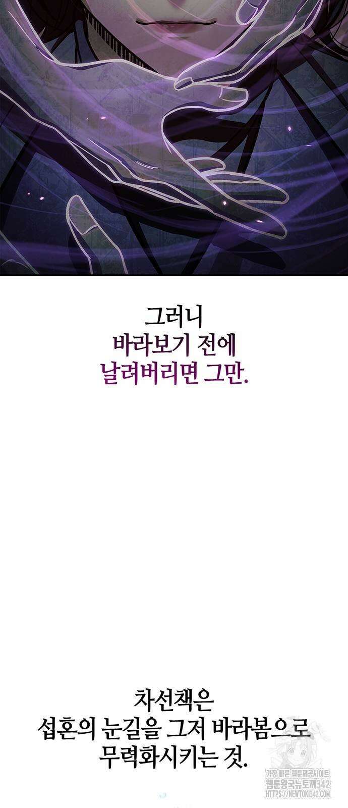 천화서고 대공자 87화 80