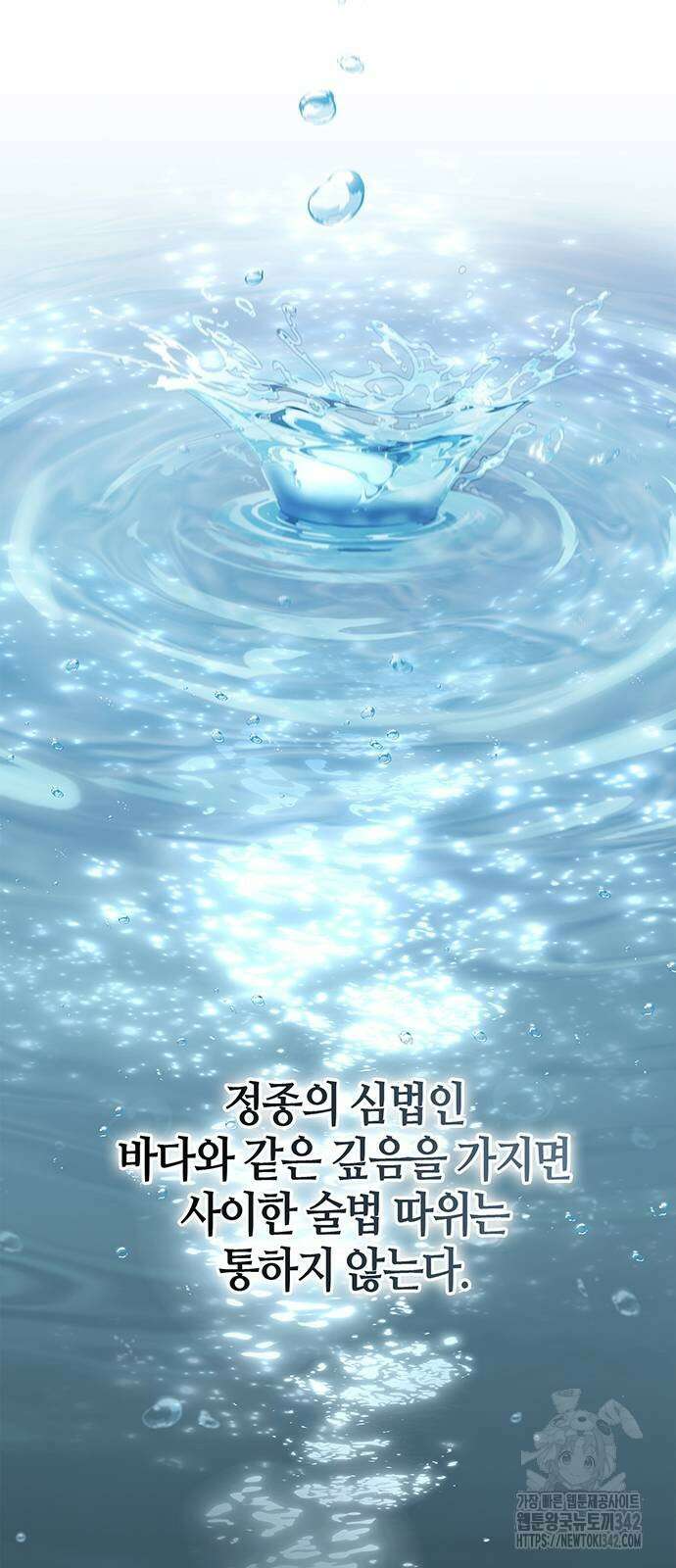 천화서고 대공자 87화 81