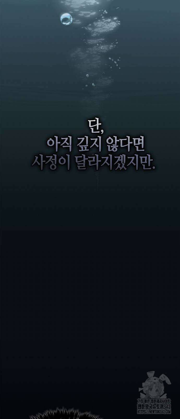 천화서고 대공자 87화 82