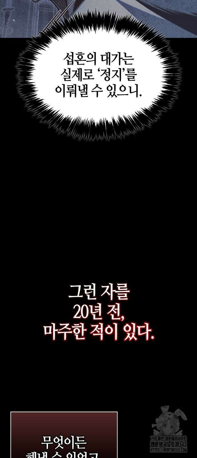 천화서고 대공자 87화 84