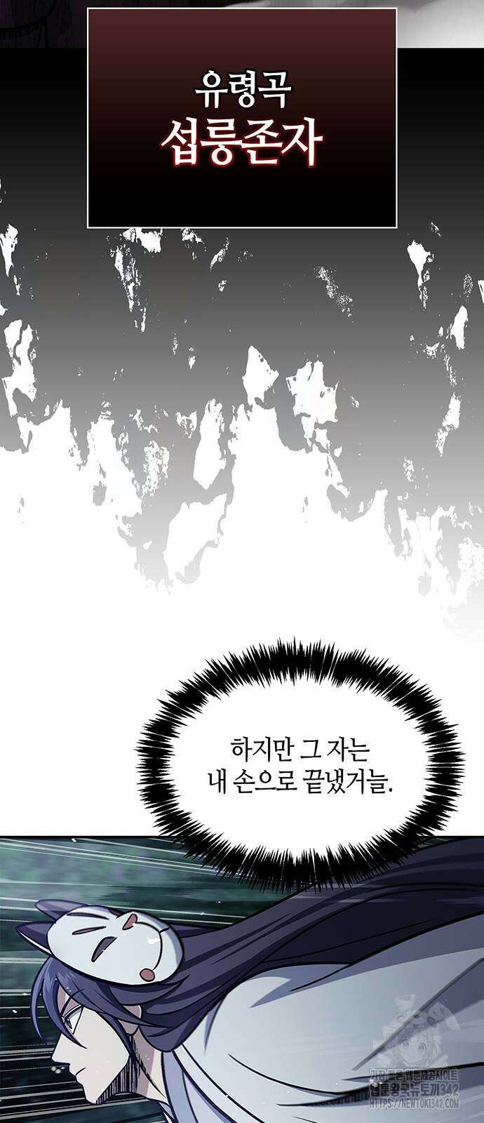 천화서고 대공자 87화 87