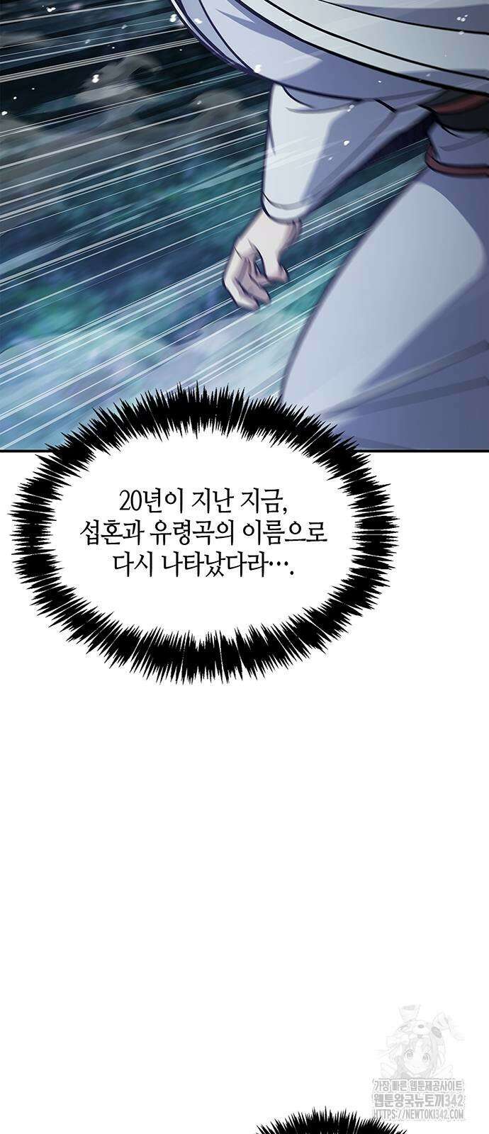 천화서고 대공자 87화 88