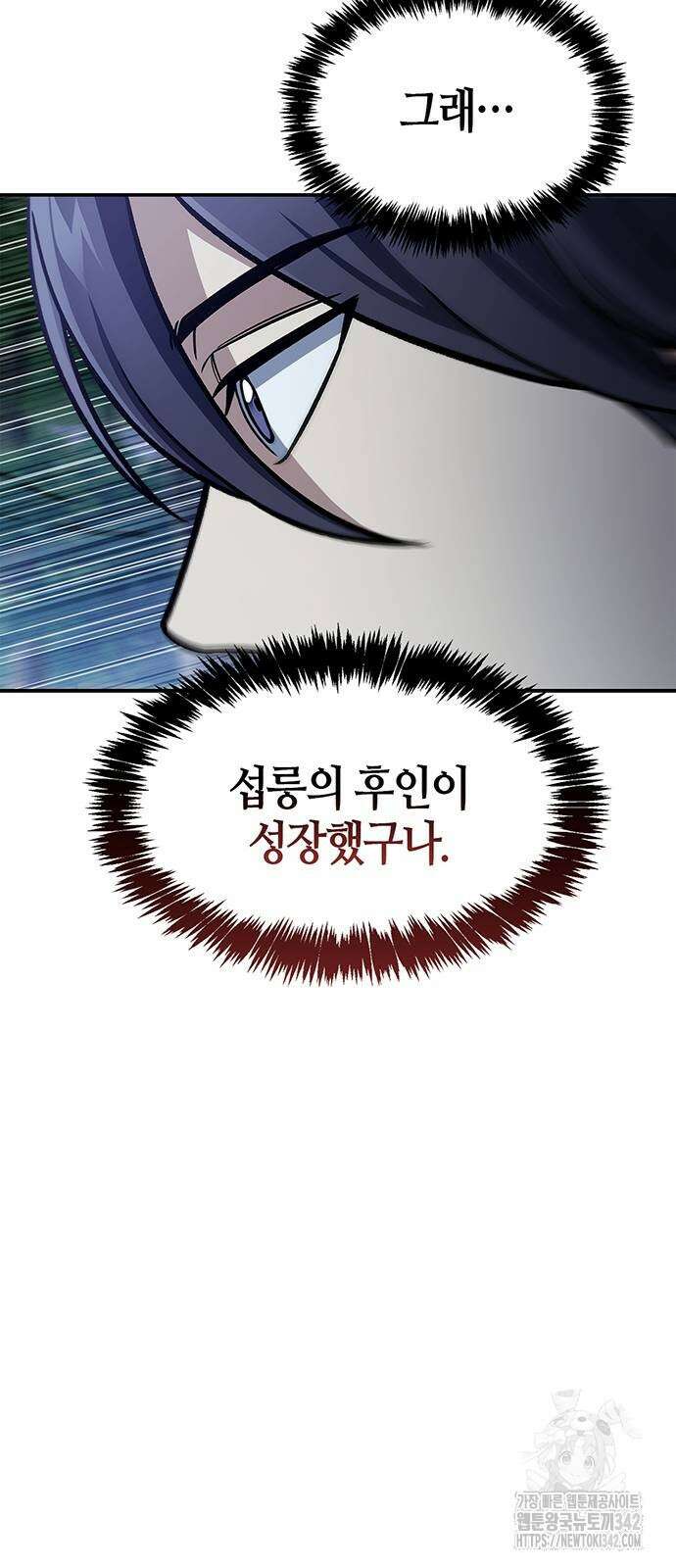 천화서고 대공자 87화 89