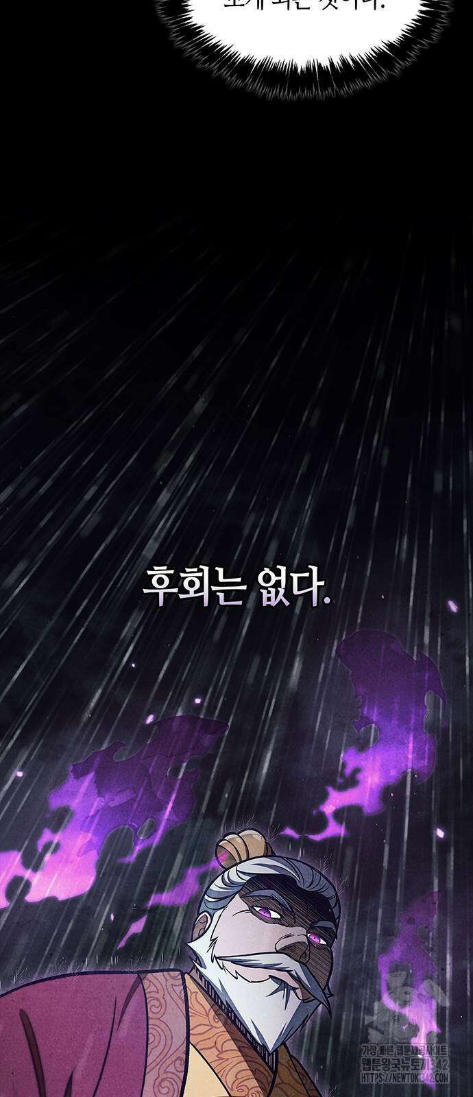 천화서고 대공자 87화 91