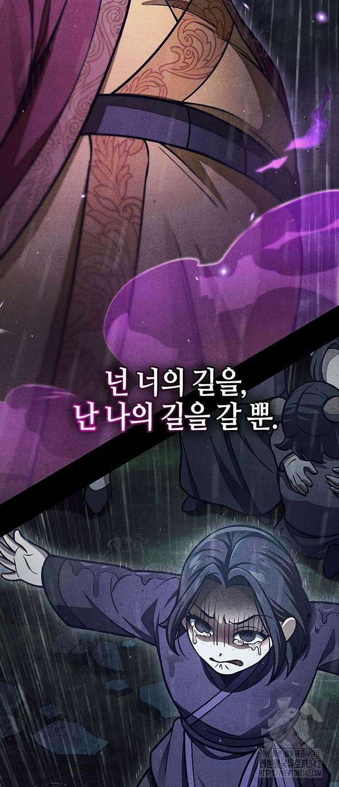 천화서고 대공자 87화 92