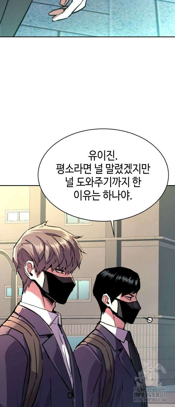 입학용병 197화 3