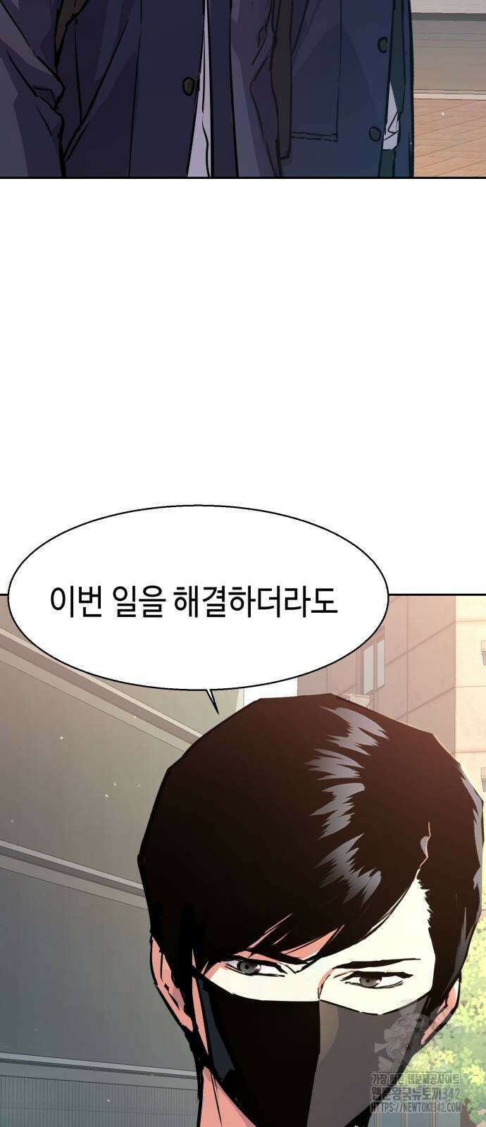 입학용병 197화 4