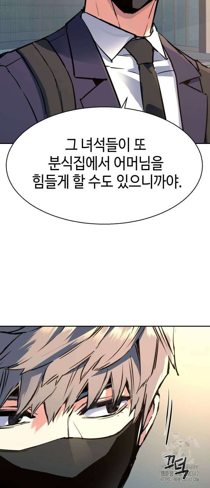 입학용병 197화 5