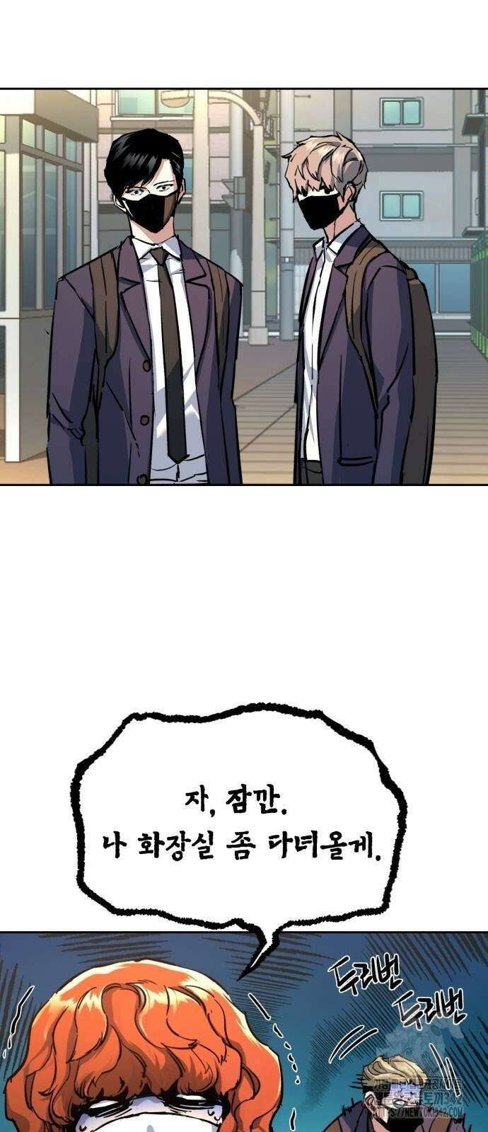 입학용병 197화 11