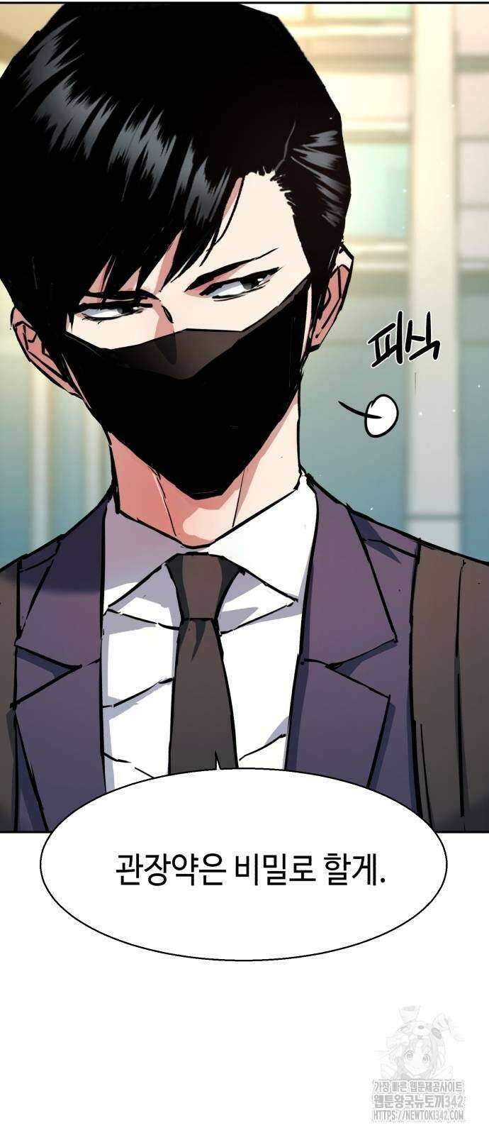 입학용병 197화 20
