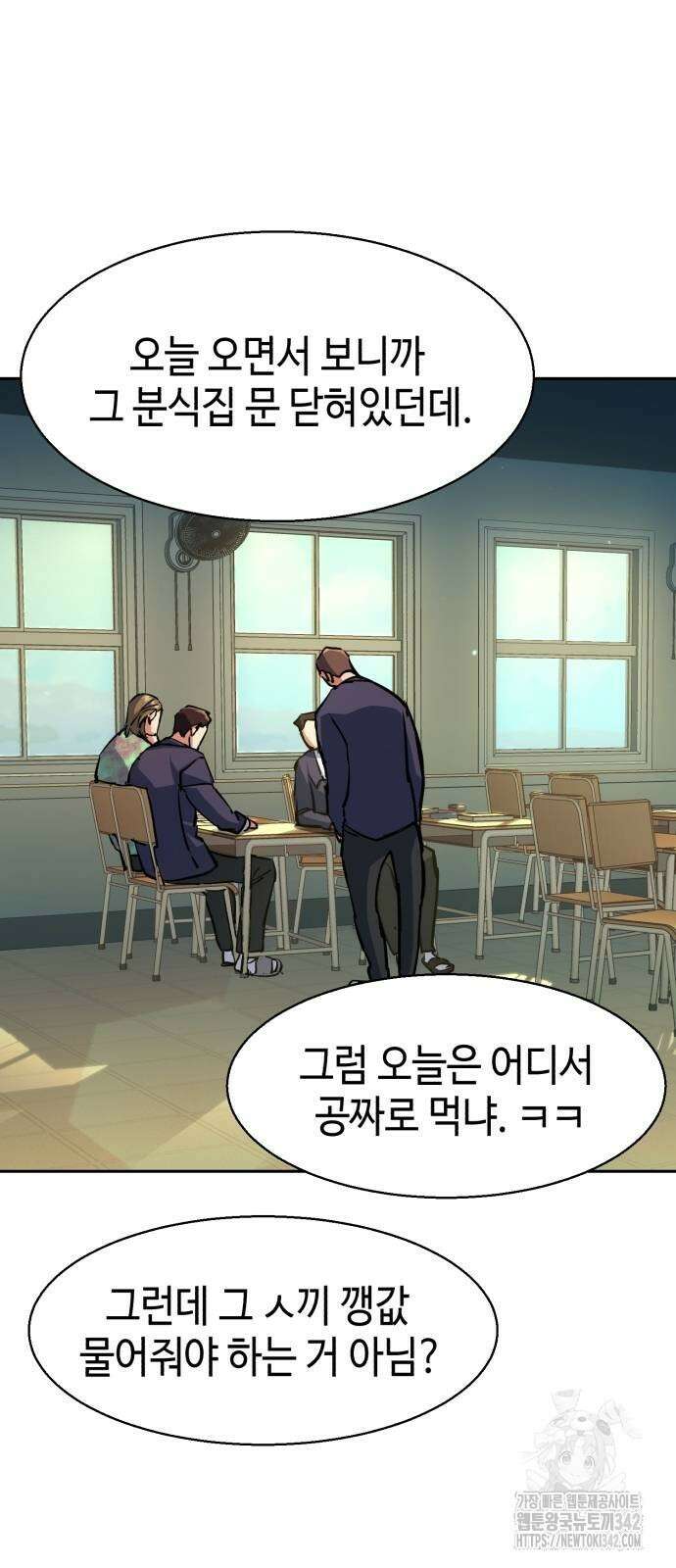 입학용병 197화 23