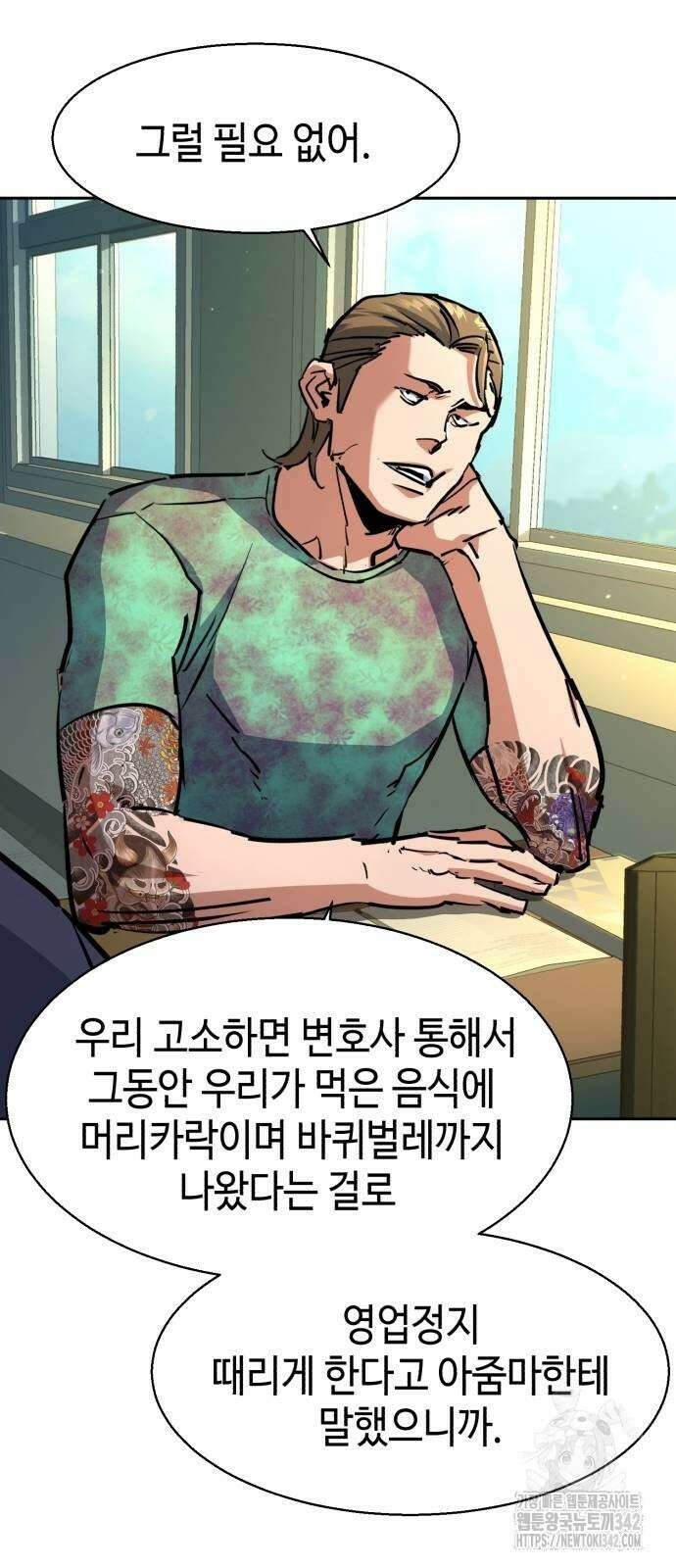 입학용병 197화 24