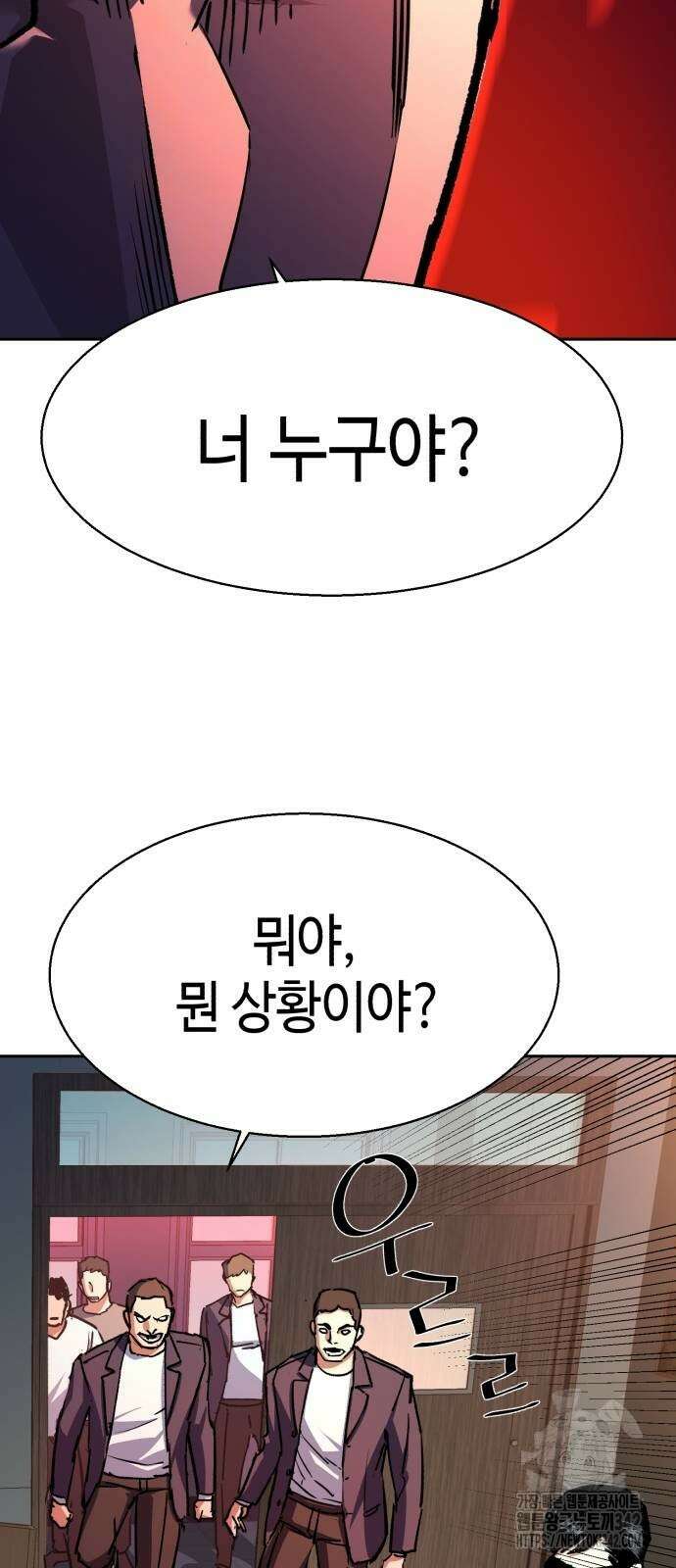 입학용병 197화 41