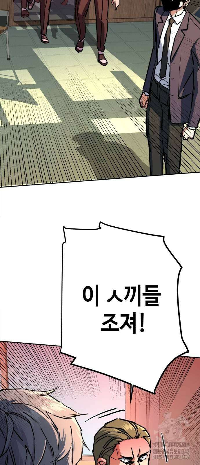 입학용병 197화 42