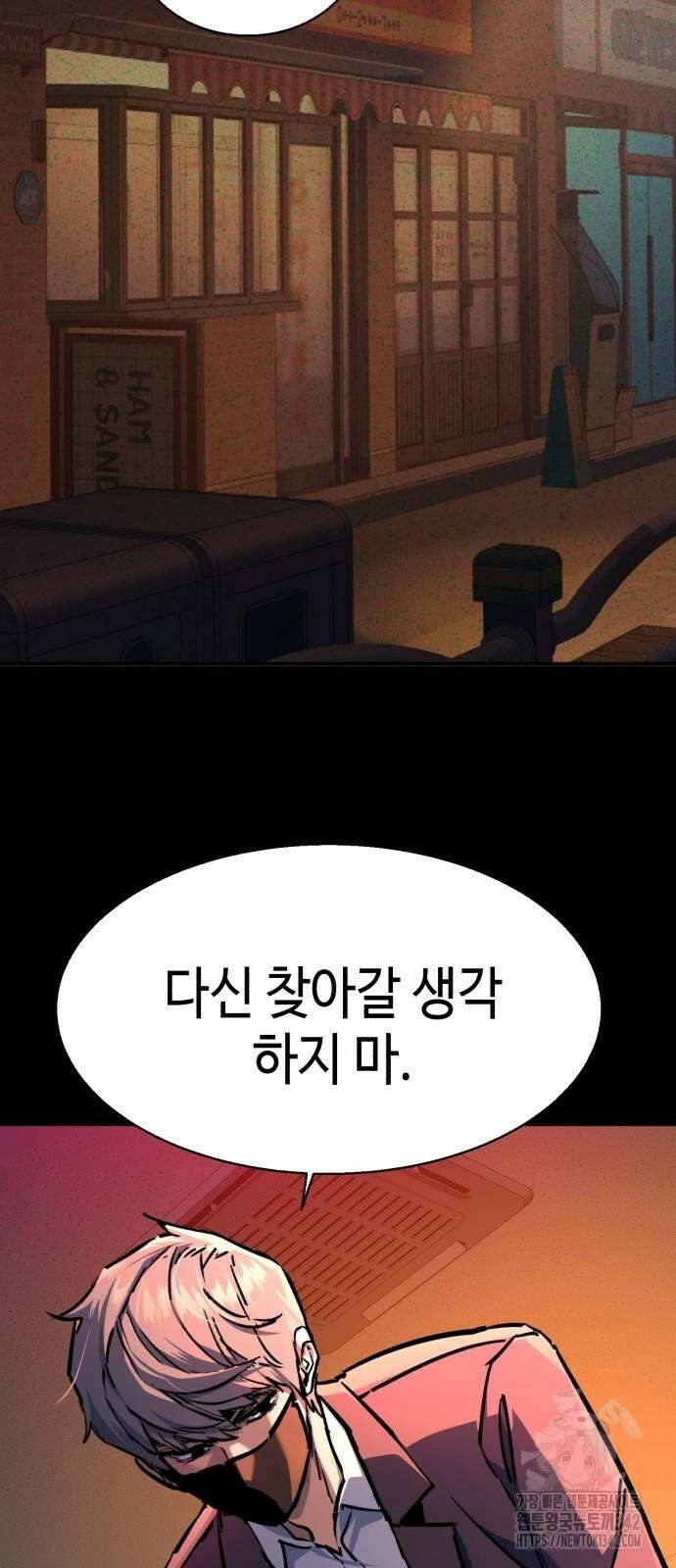 입학용병 197화 69