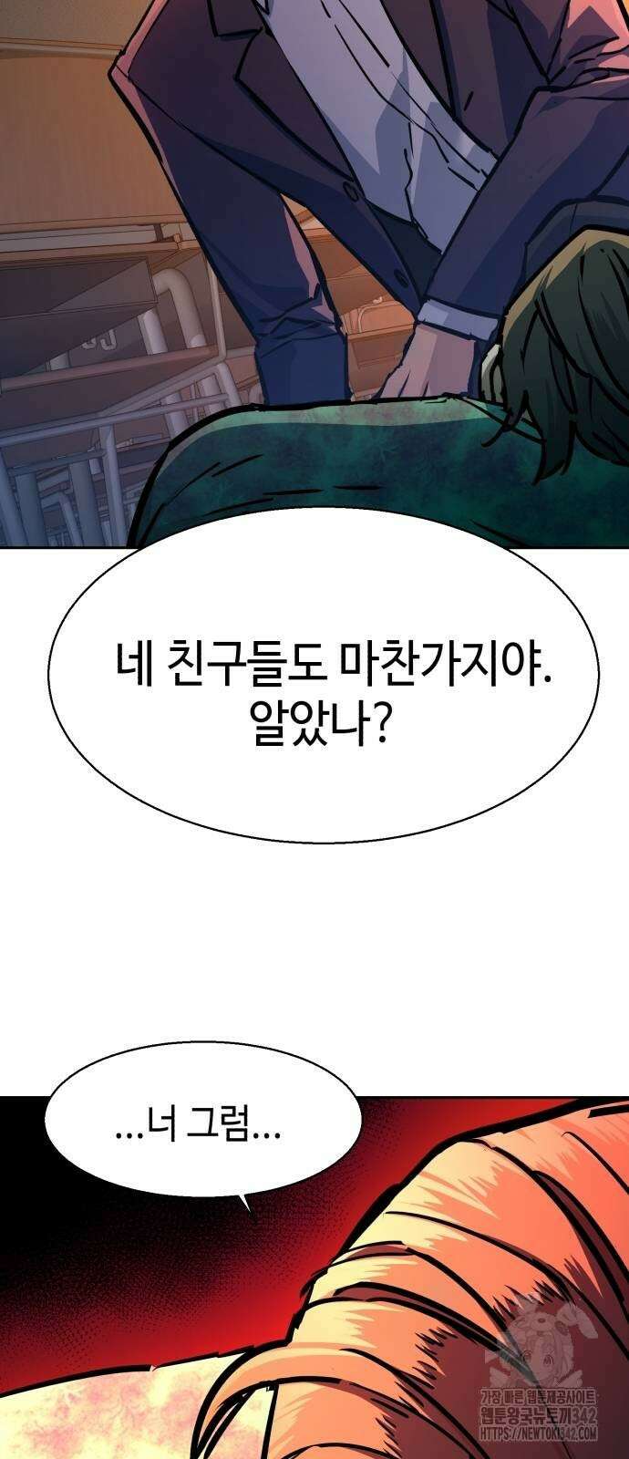 입학용병 197화 70