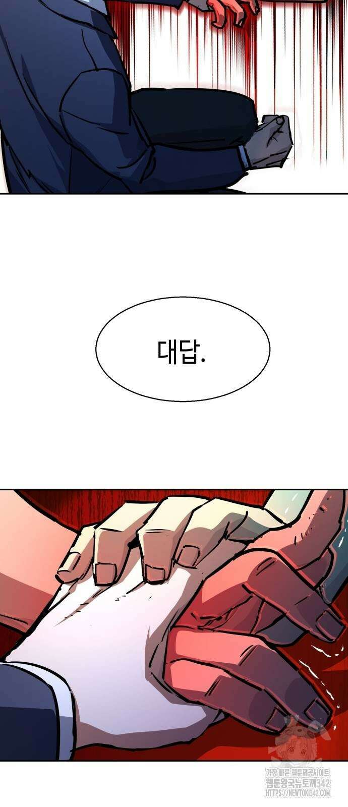 입학용병 197화 73