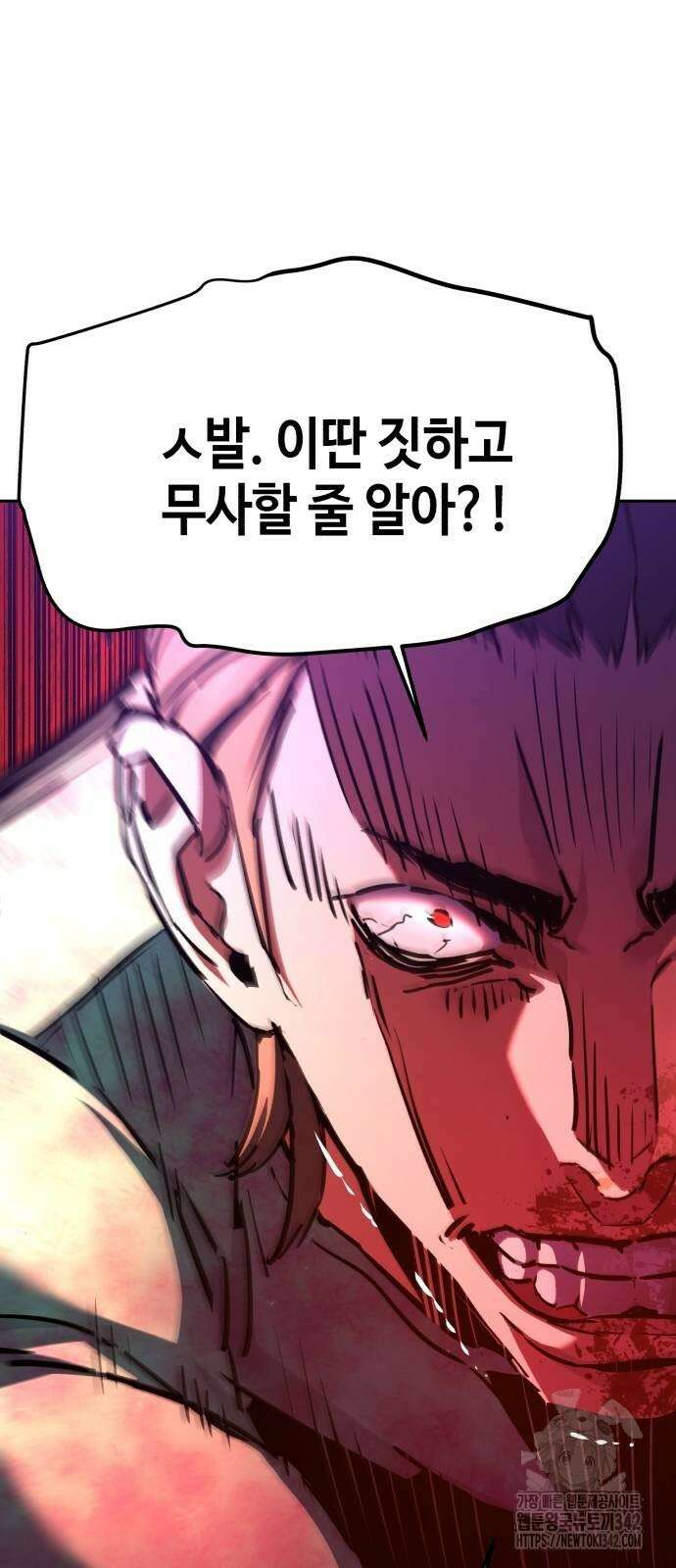 입학용병 197화 74
