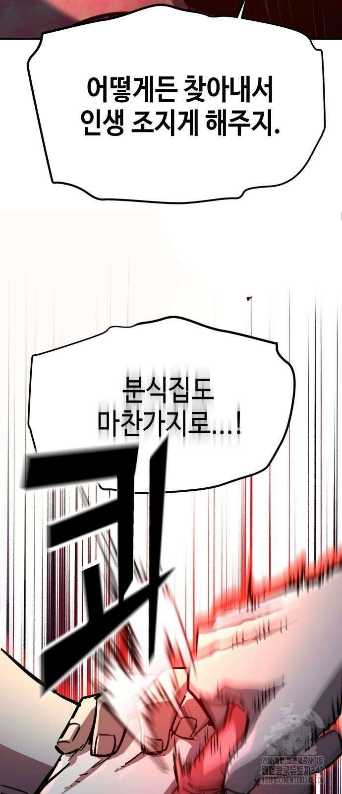 입학용병 197화 75