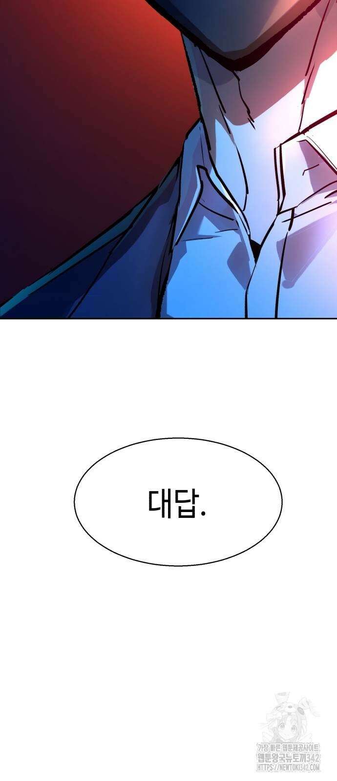 입학용병 197화 79