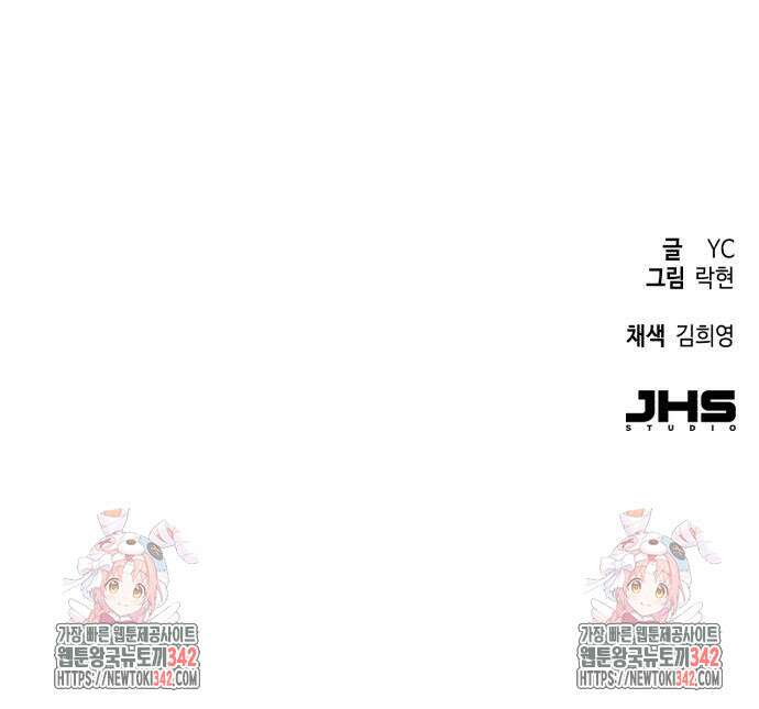 입학용병 197화 80