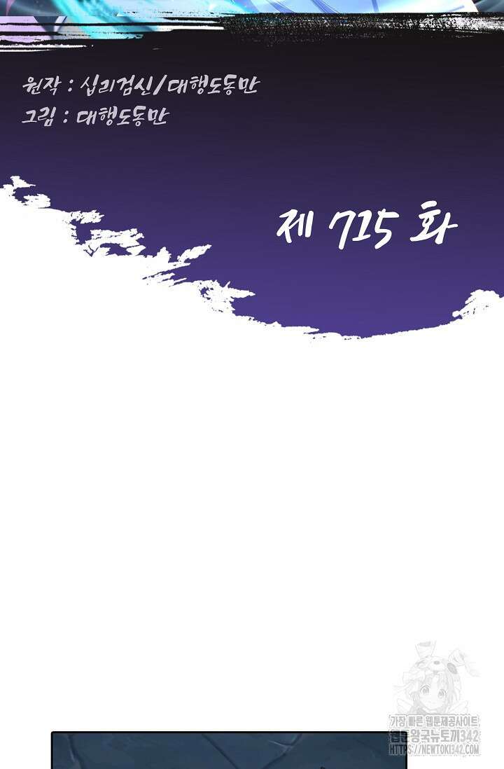 Retry: 다시 한번 최강 신선으로 715화 2